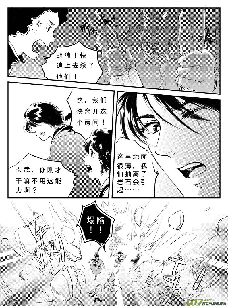 十五 真相-下-第50话