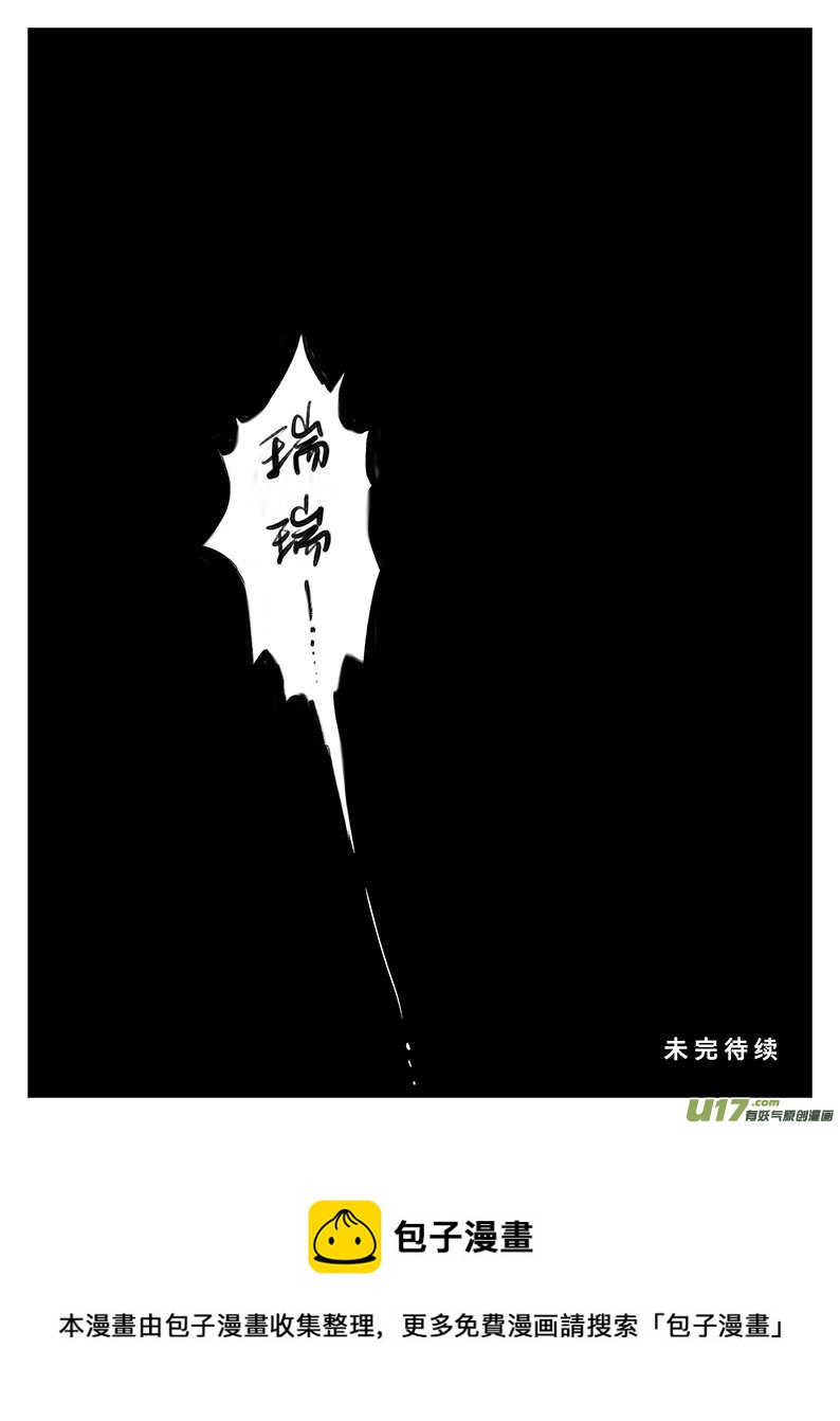 十五 真相-下-第50话