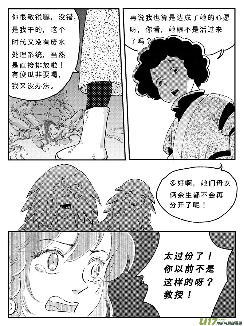 十五 真相-下-第50话