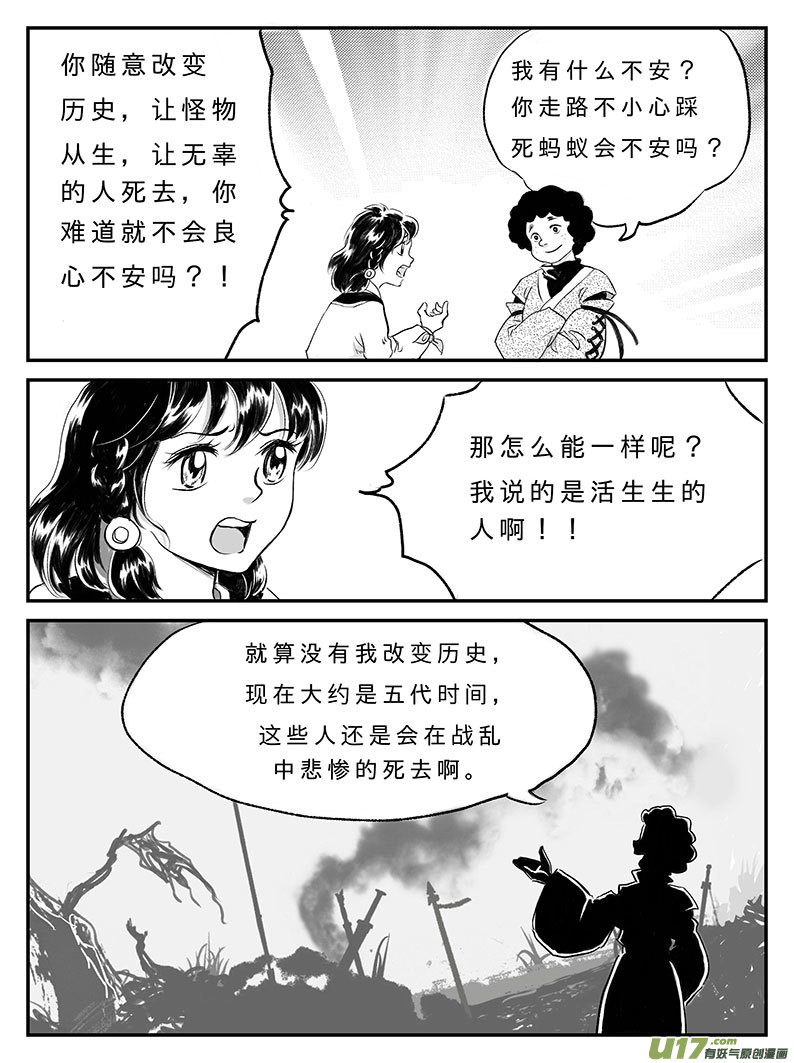 十五 真相-下-第50话