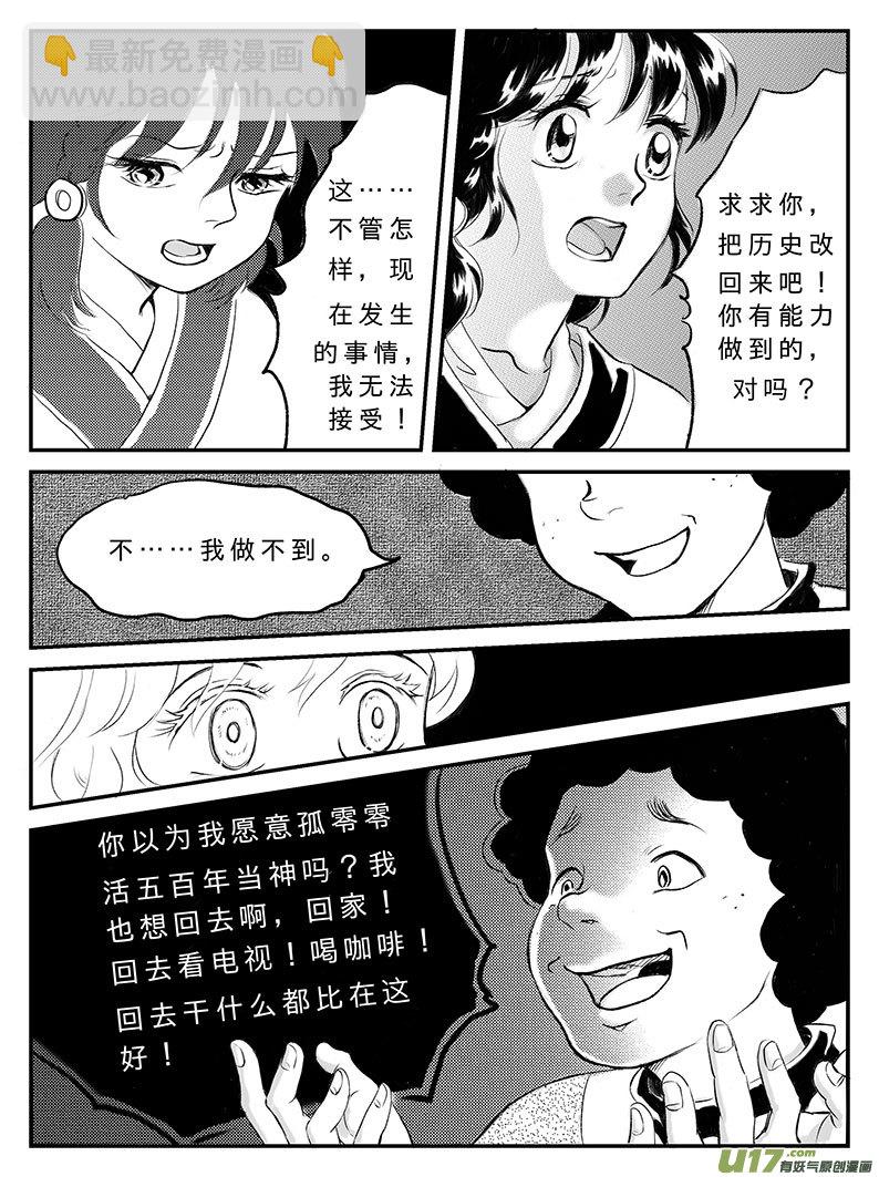 十五 真相-下-第50话