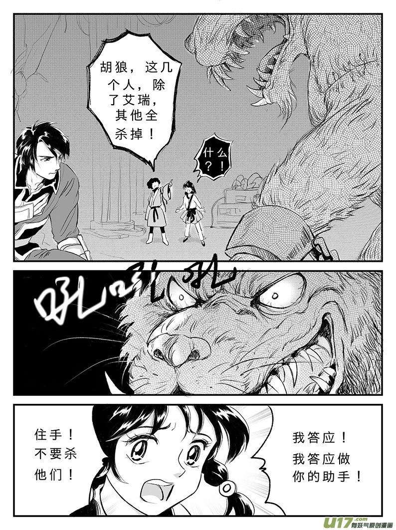 十五 真相-下-第50话