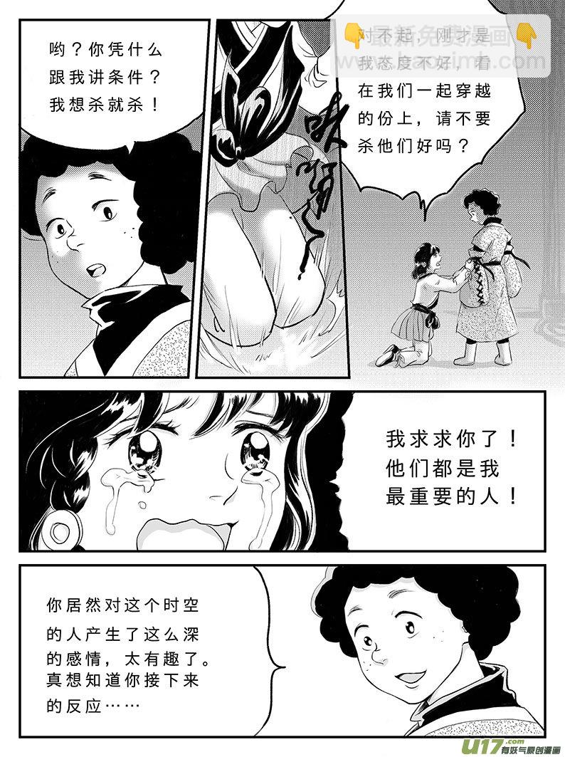 十五 真相-下-第50话