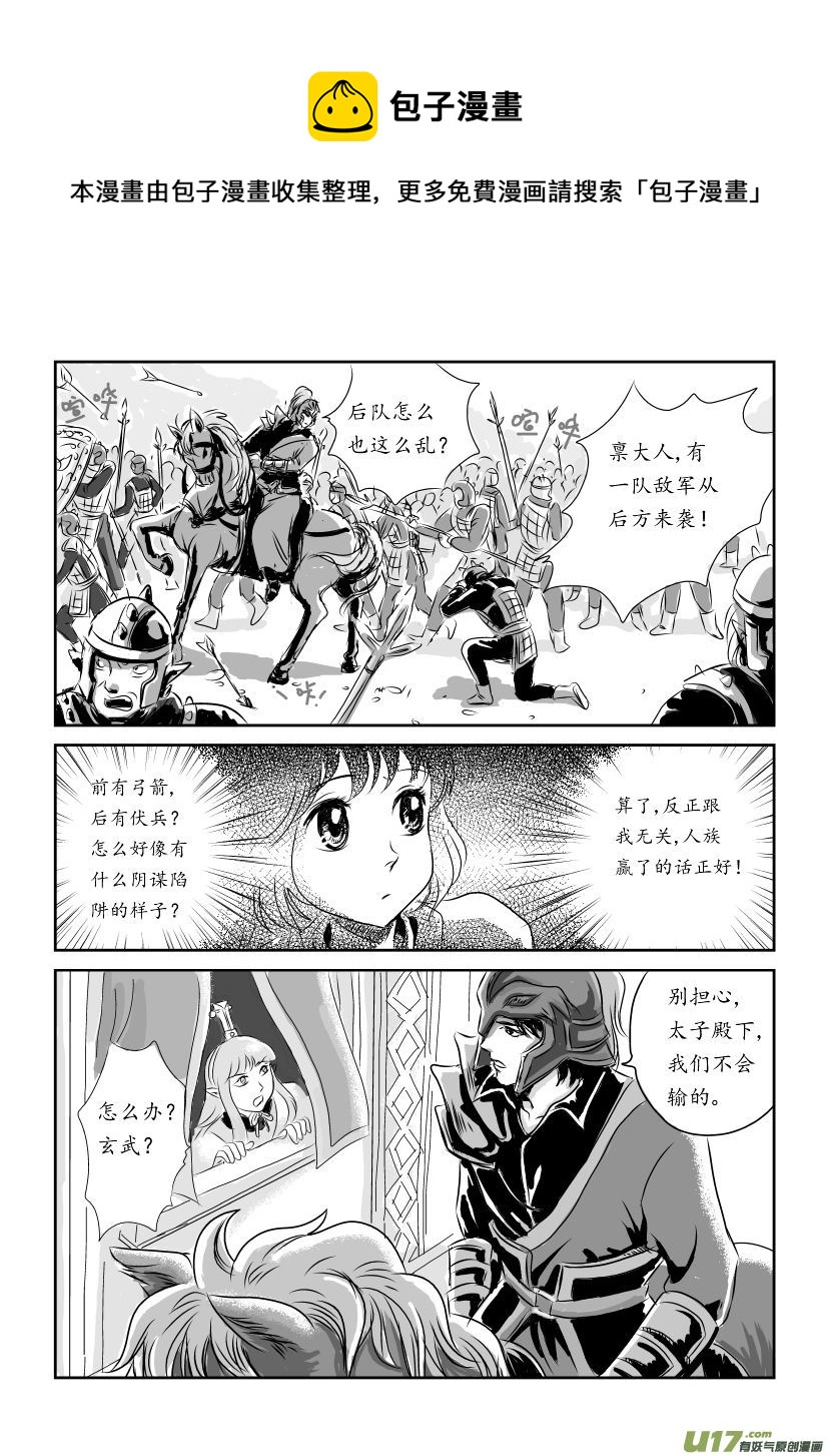 三 扬州城外 中-第6话
