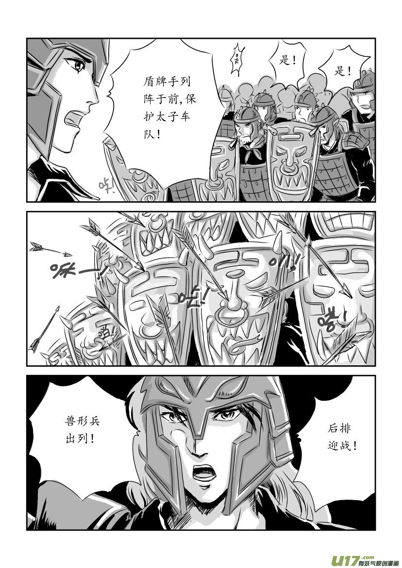 三 扬州城外 中-第6话