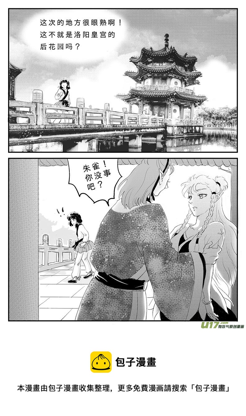 十六 幻境-中上-第52话