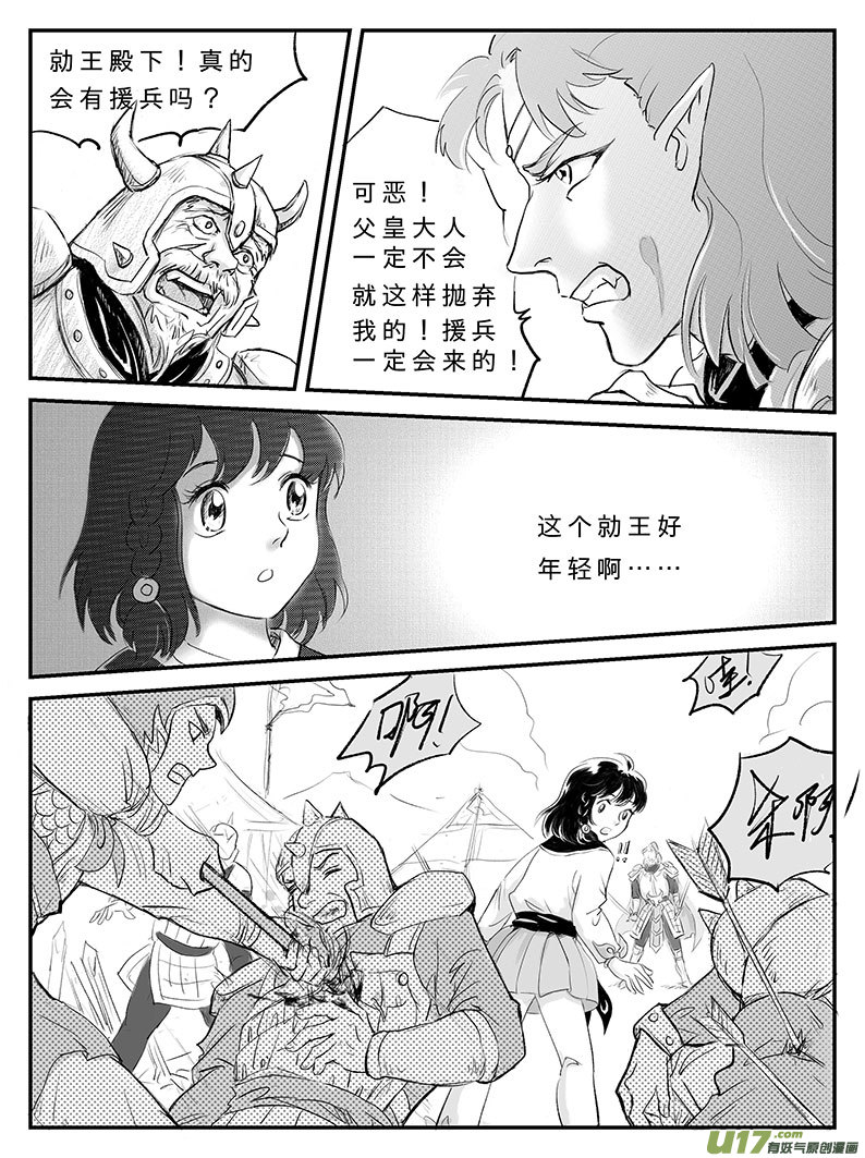 十六 幻境-中上-第52话