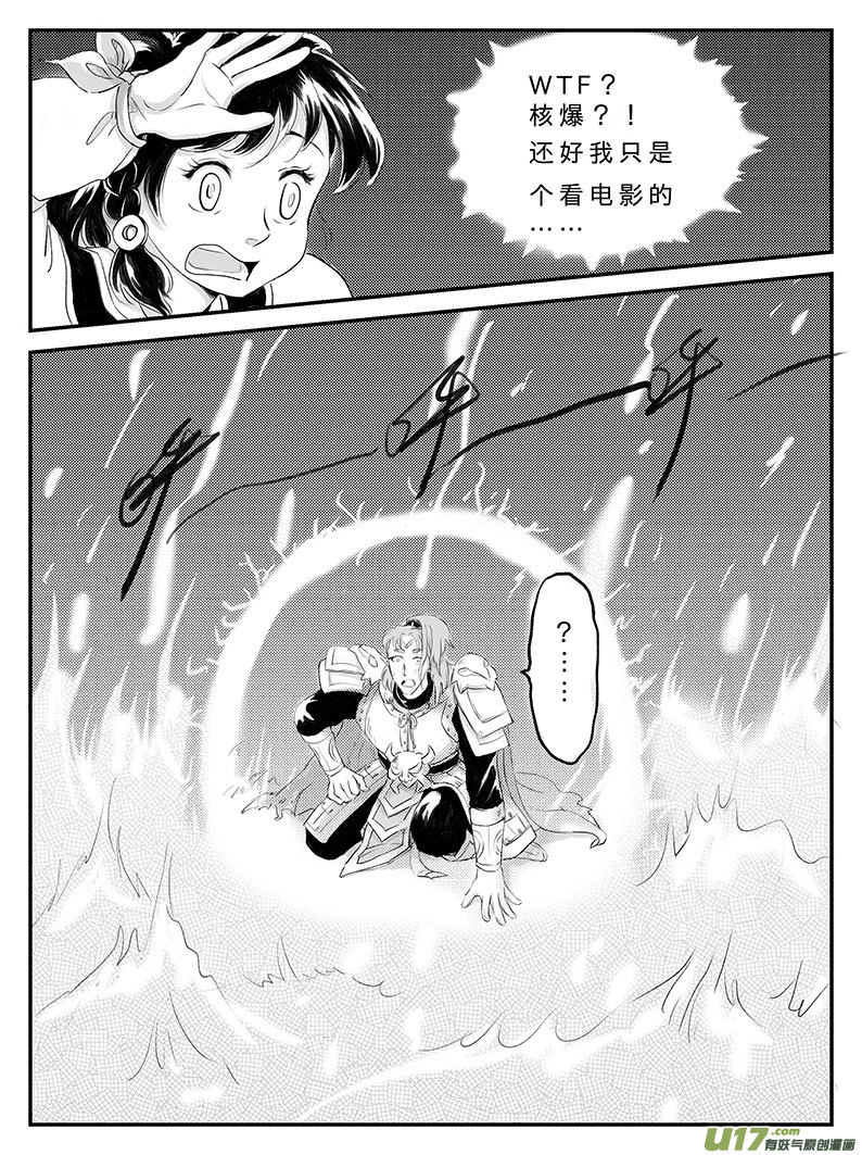 十六 幻境-中上-第52话