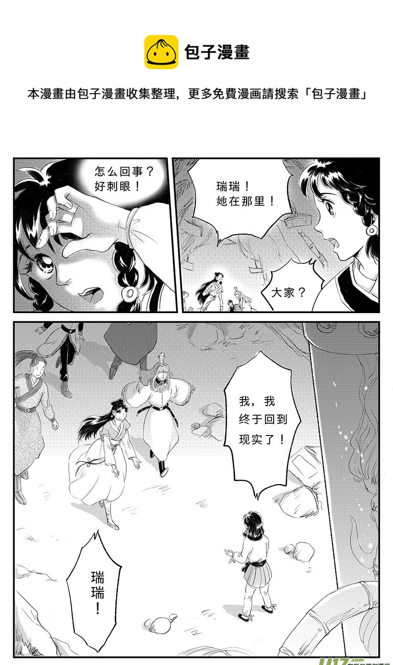 十七 朱雀冢-中上-第56话