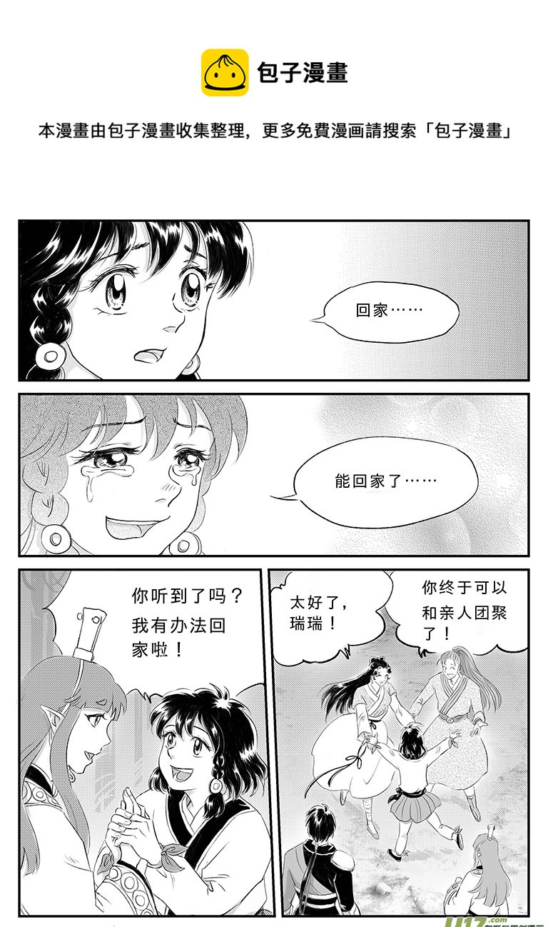 十七 朱雀冢-下-第58话