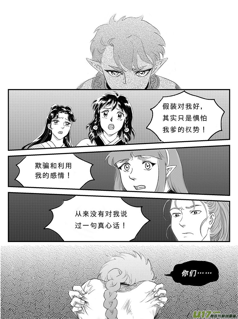 十七 朱雀冢-下-第58话