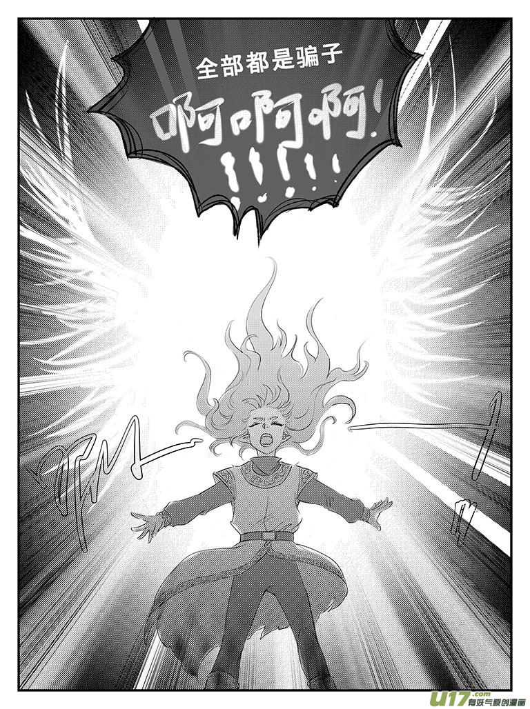 十七 朱雀冢-下-第58话