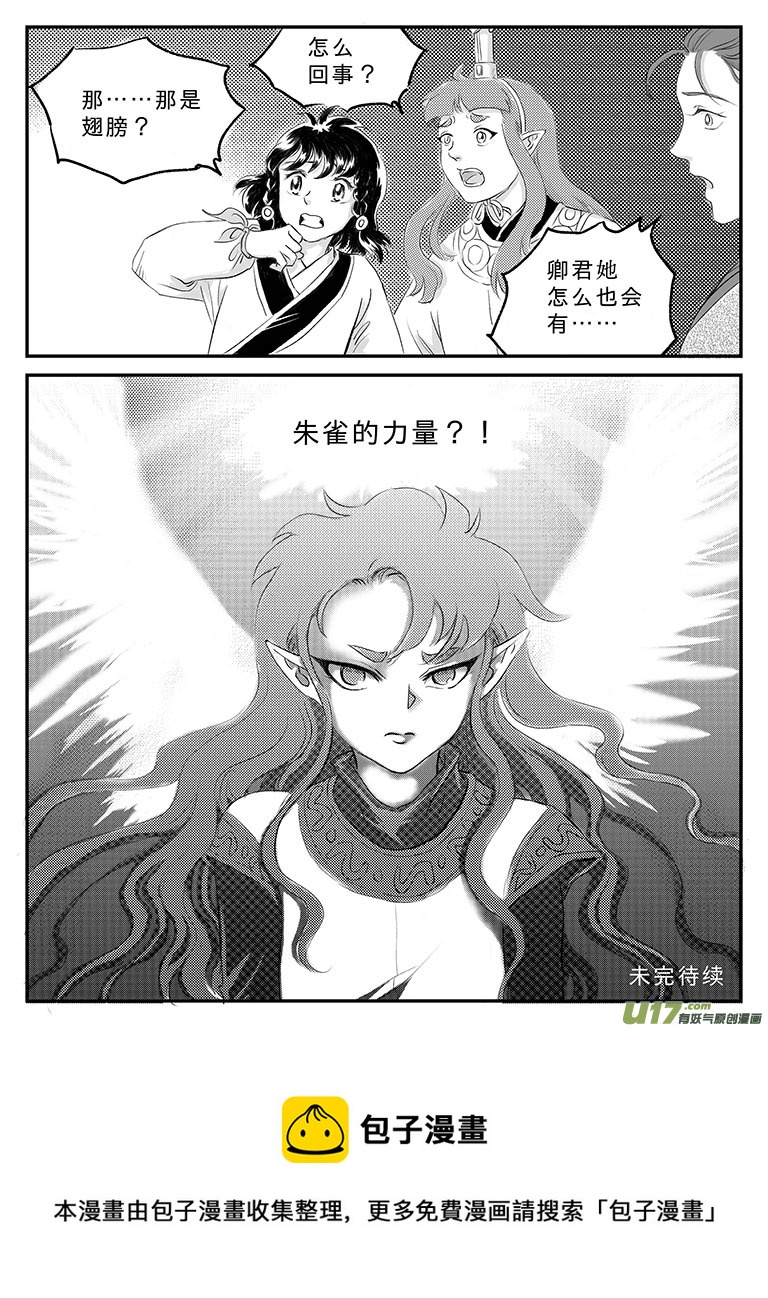 十七 朱雀冢-下-第58话