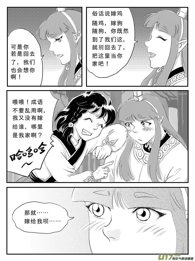 十七 朱雀冢-下-第58话