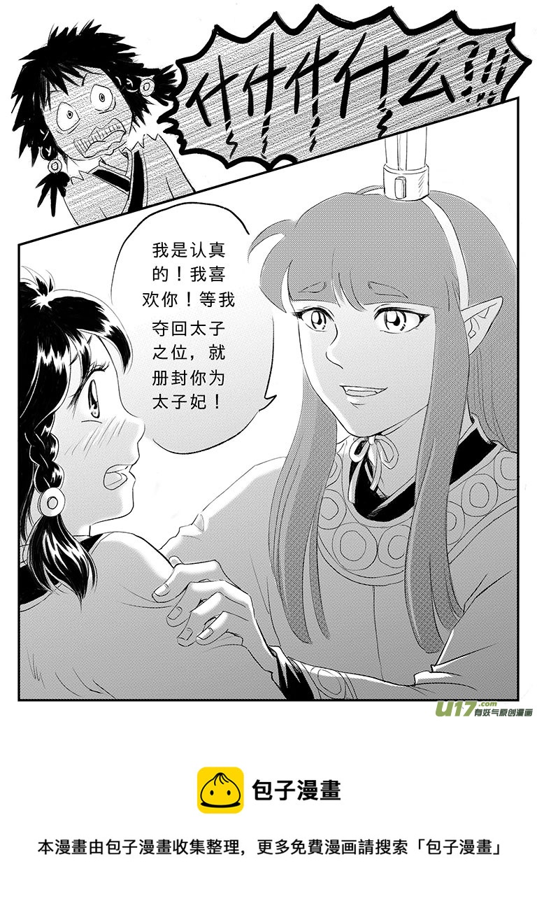 十七 朱雀冢-下-第58话