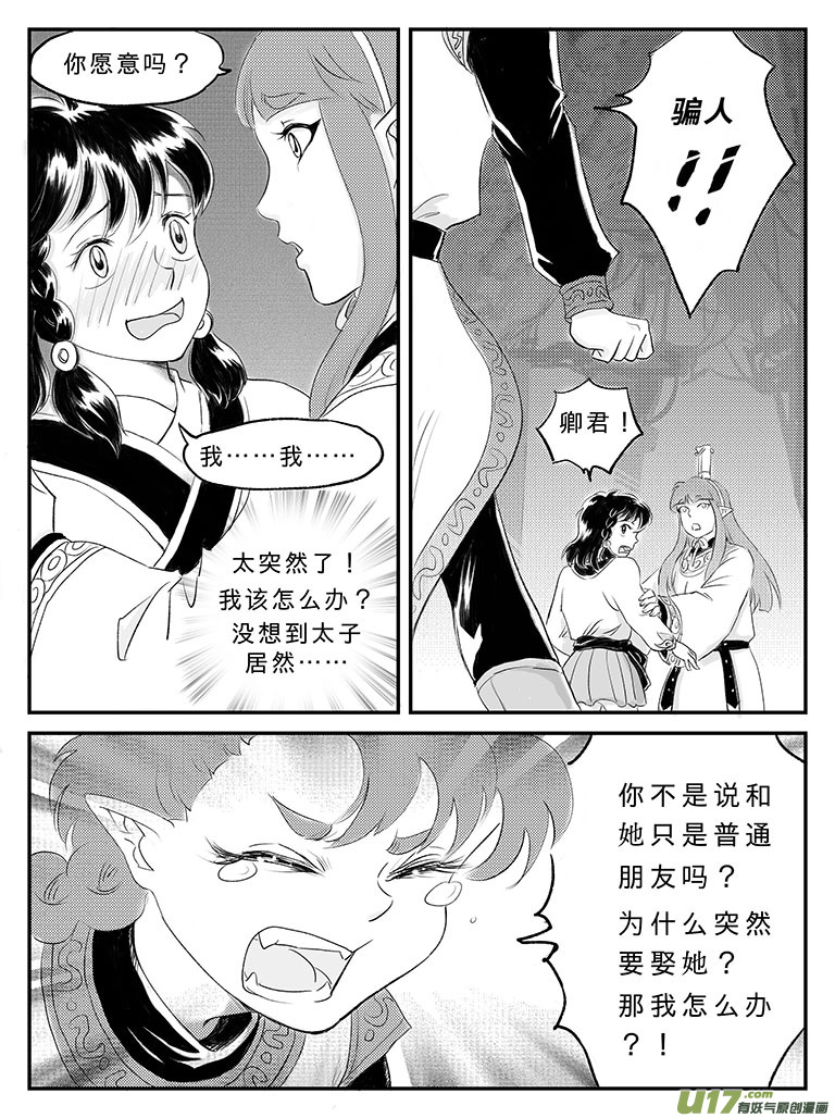 十七 朱雀冢-下-第58话
