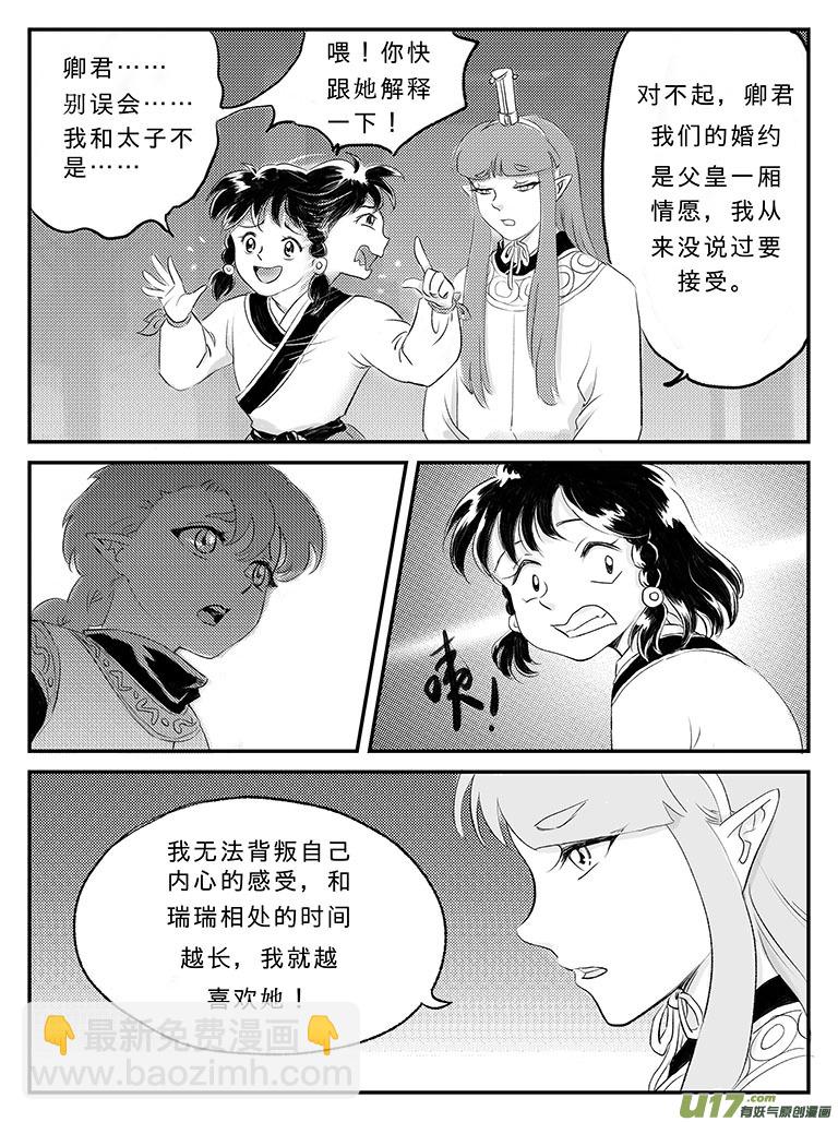 十七 朱雀冢-下-第58话
