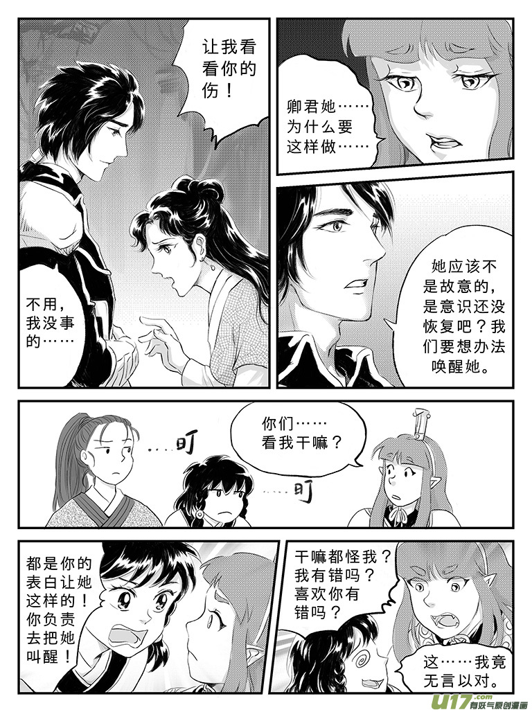 十八 再战胡狼-中-第60话