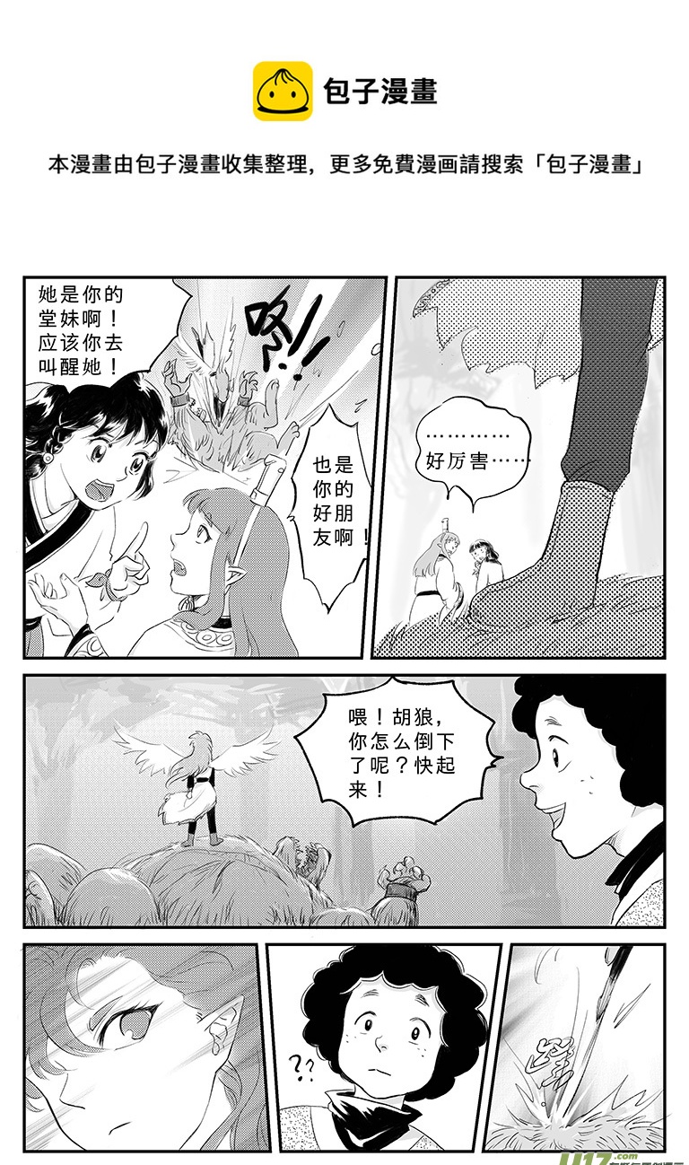 十八 再战胡狼-中-第60话