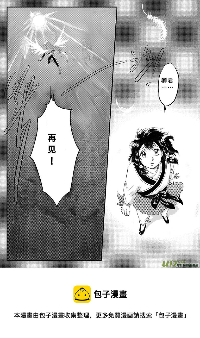 十九 回家的方法-上-第62话