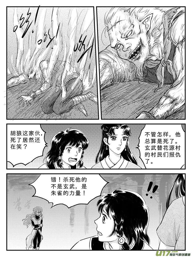十九 回家的方法-上-第62话