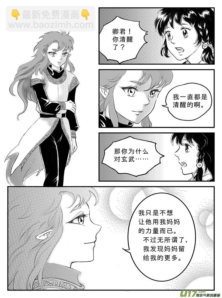 十九 回家的方法-上-第62话