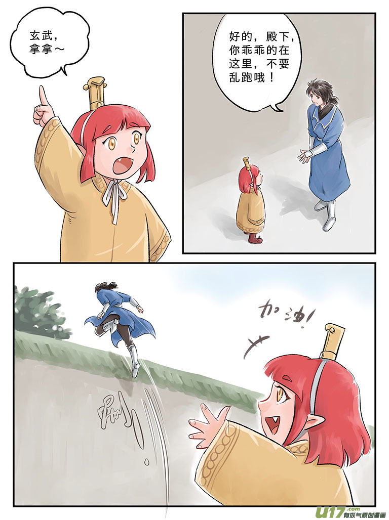 番外 缘起-上-第64话