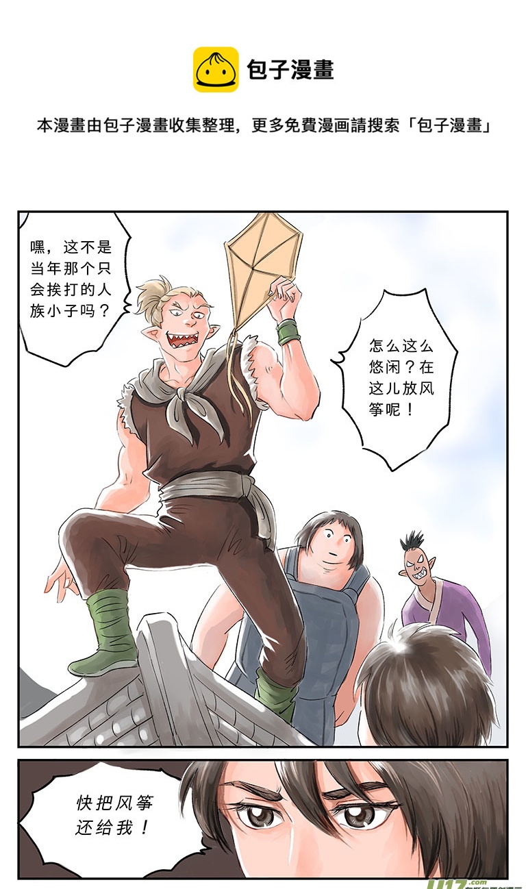 番外 缘起-上-第64话