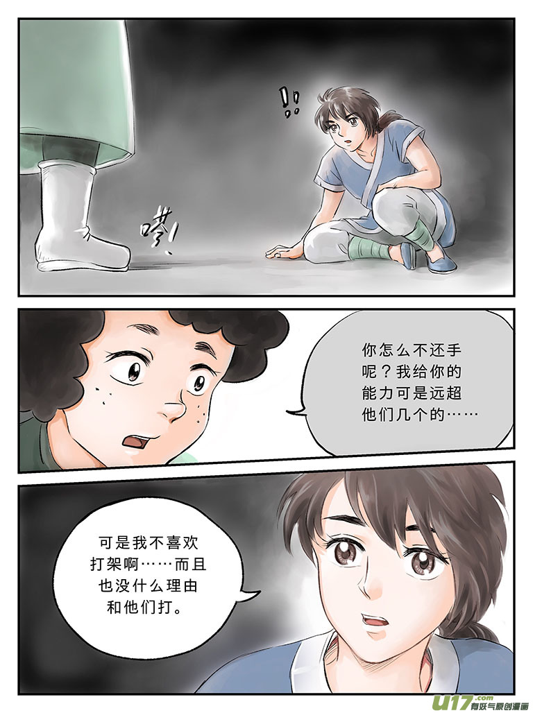 番外 缘起-上-第64话