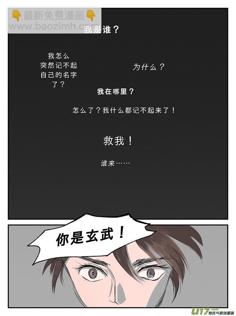 番外 缘起-上-第64话