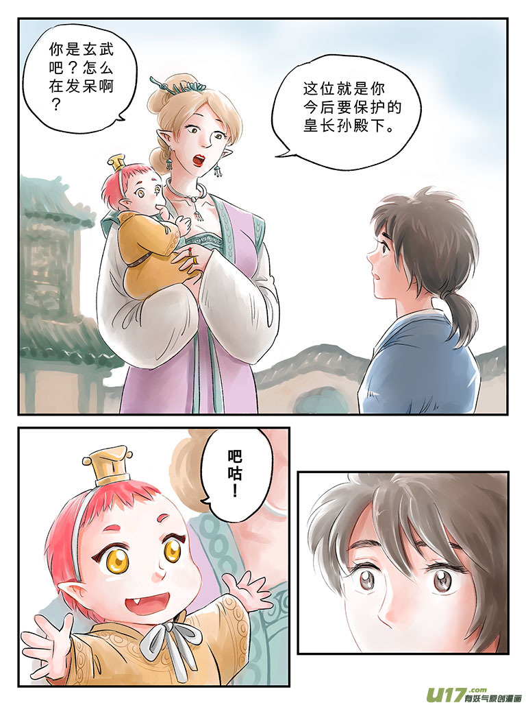 番外 缘起-上-第64话
