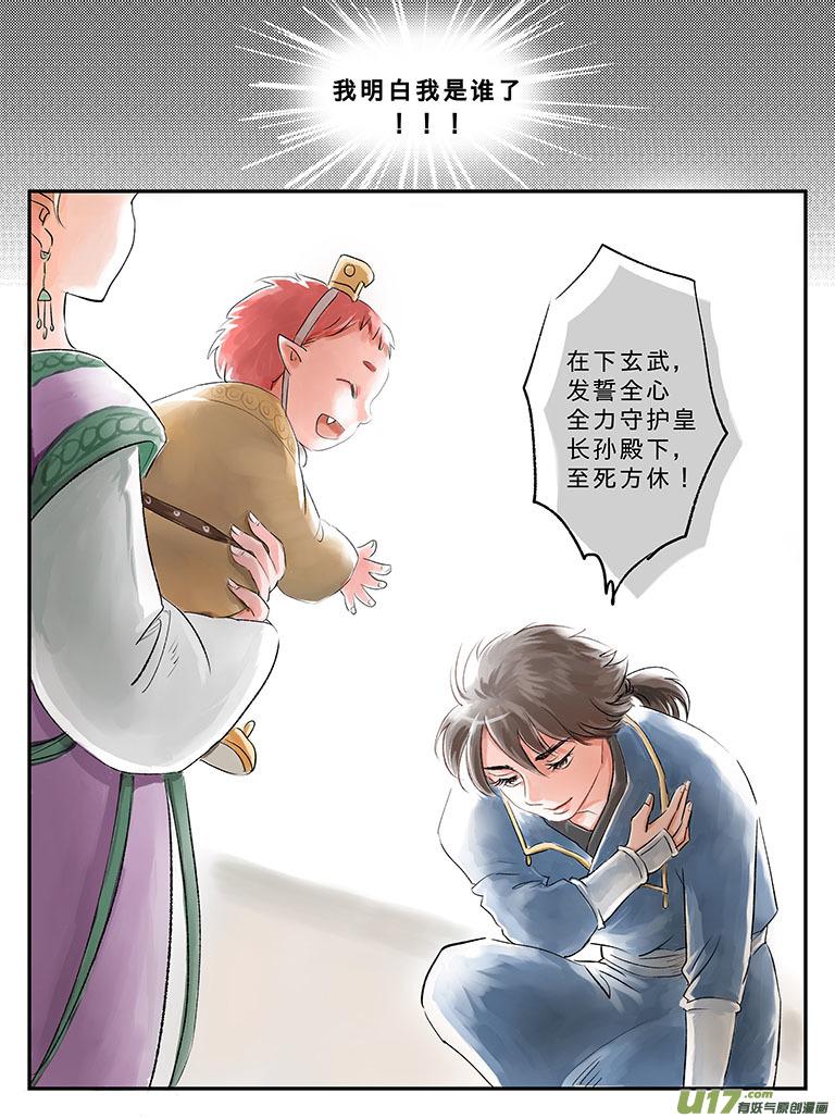 番外 缘起-上-第64话
