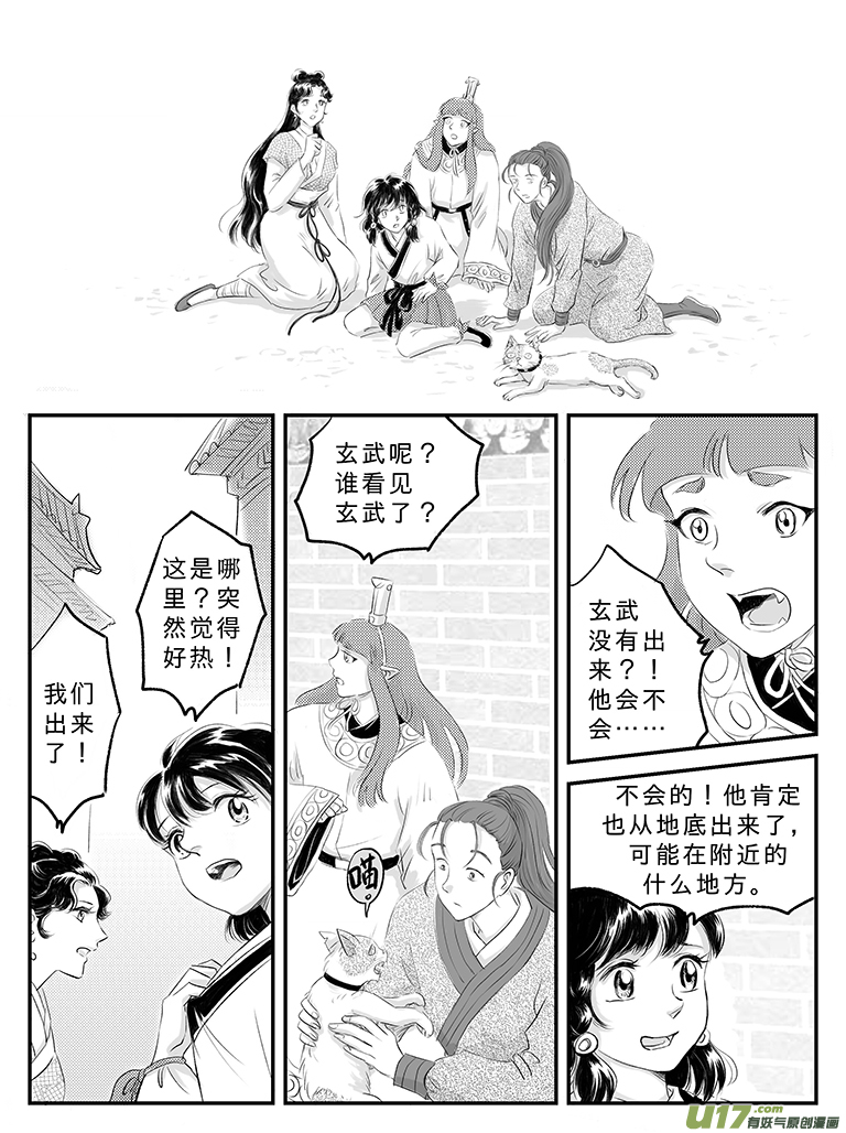 十九 回家的方法-下-第66话