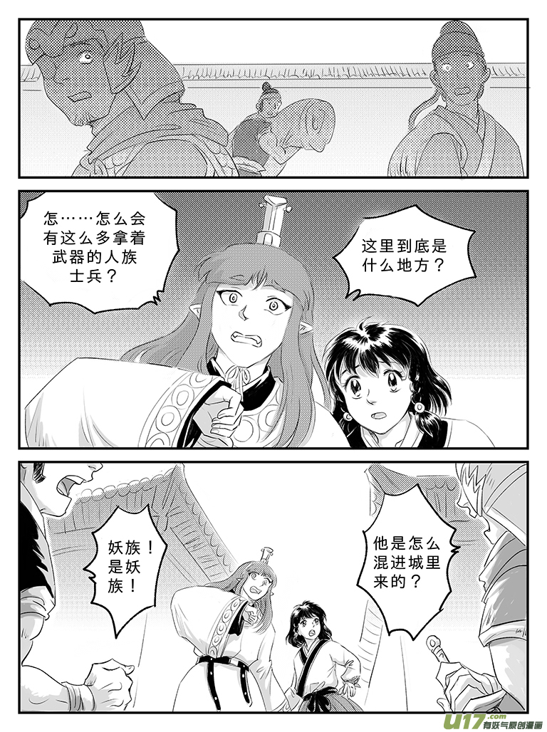 十九 回家的方法-下-第66话