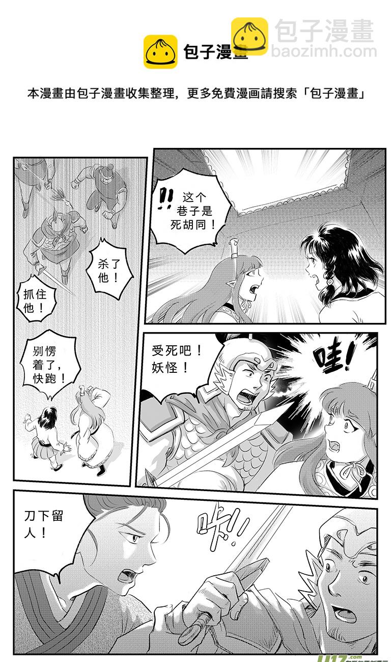 十九 回家的方法-下-第66话