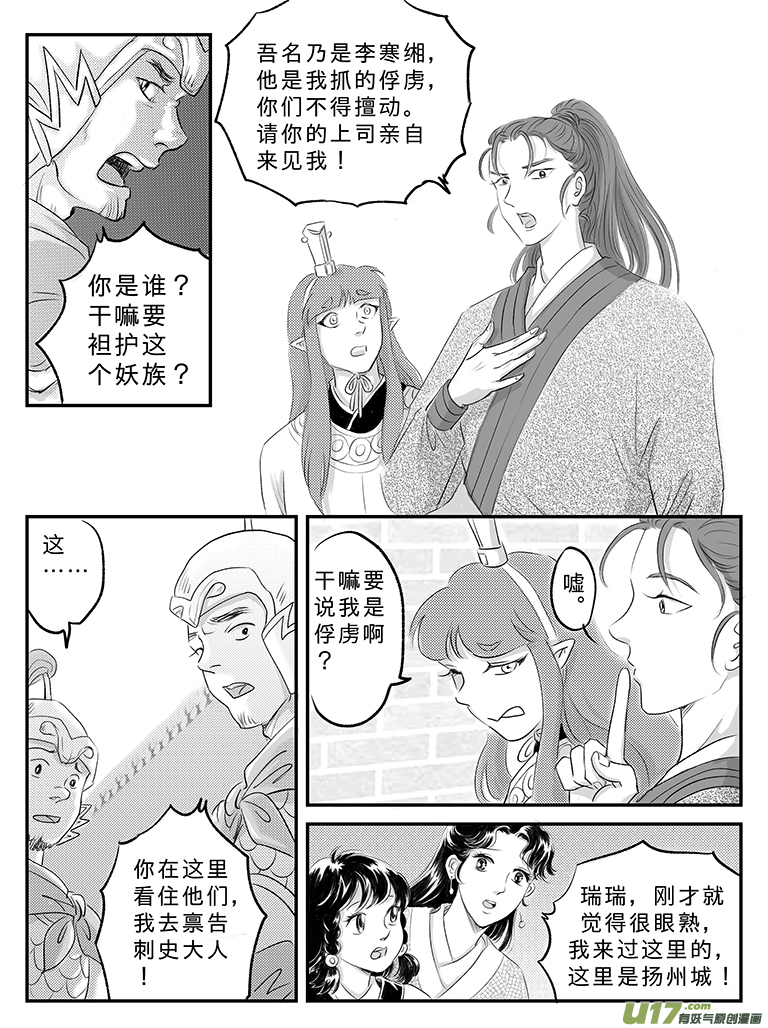 十九 回家的方法-下-第66话