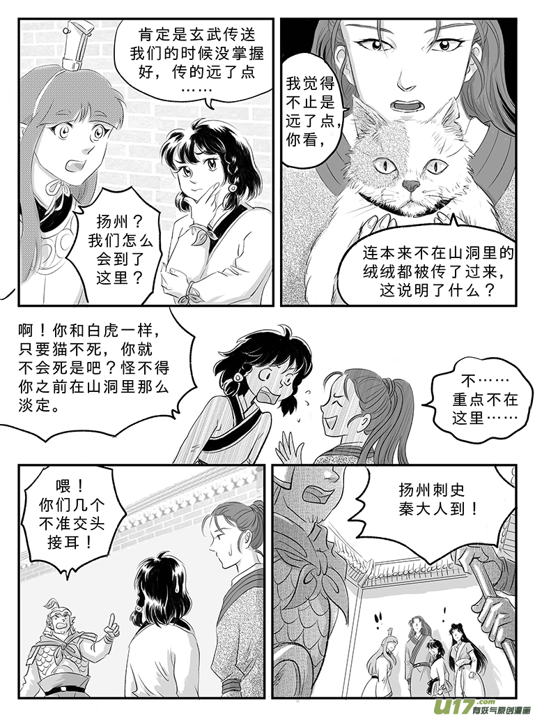 十九 回家的方法-下-第66话