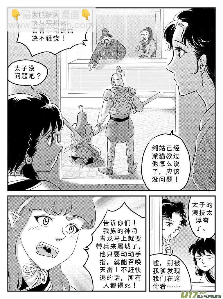 二十 扬州城内-中上-第68话