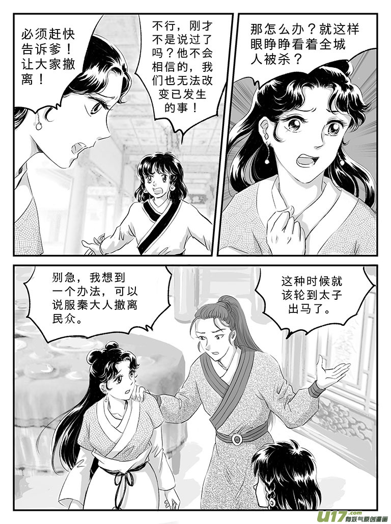 二十 扬州城内-中上-第68话