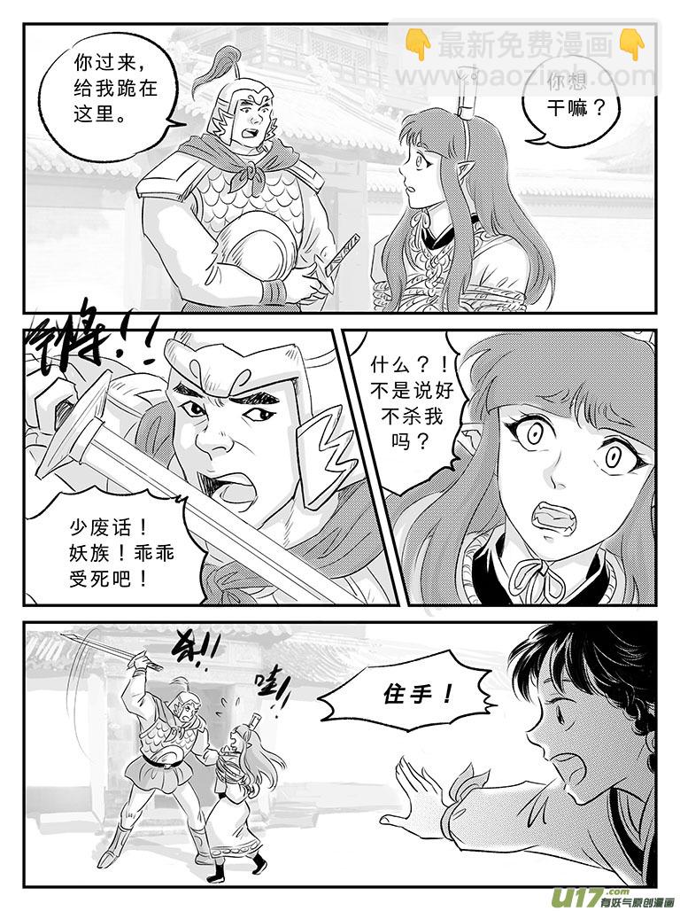 二十 扬州城内-下-第70话