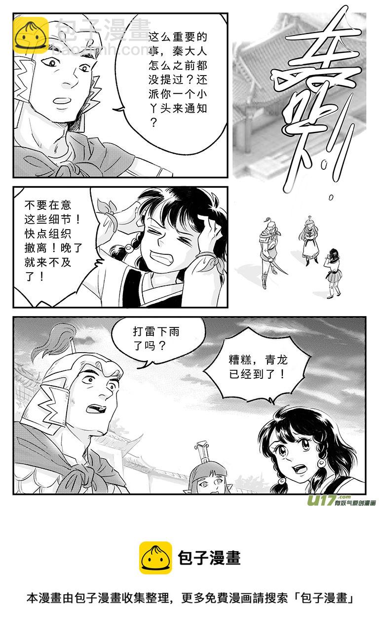 二十 扬州城内-下-第70话