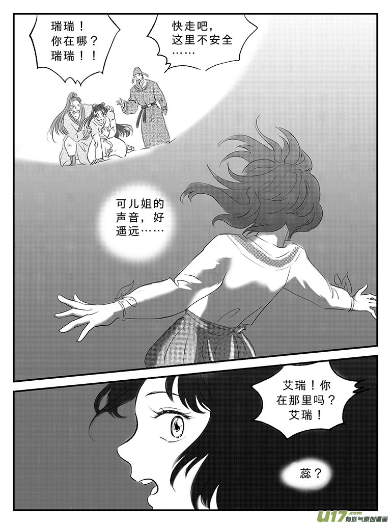 二十 扬州城内-下-第70话