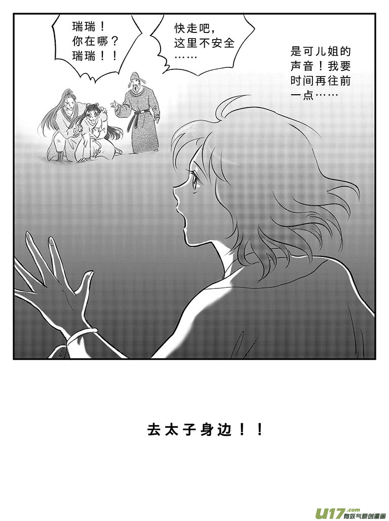 二十 扬州城内-下-第70话