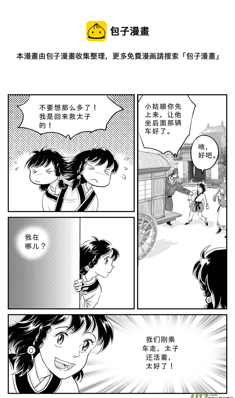 二十 扬州城内-下-第70话