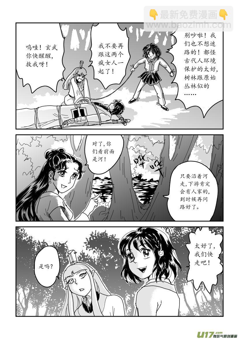 四 俘与被俘 上-第8话