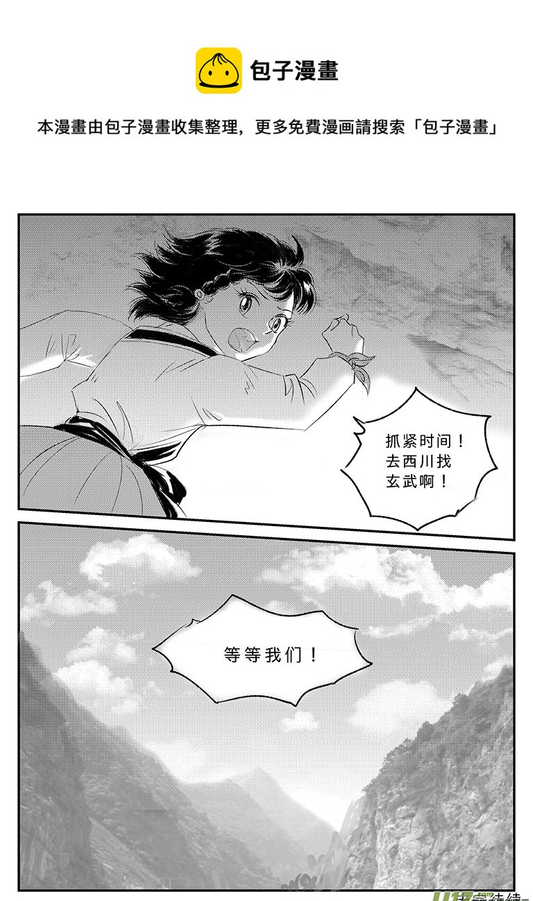 二十一 逃离-下-第74话
