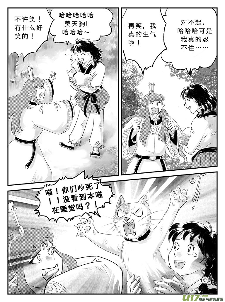 二十一 逃离-下-第74话