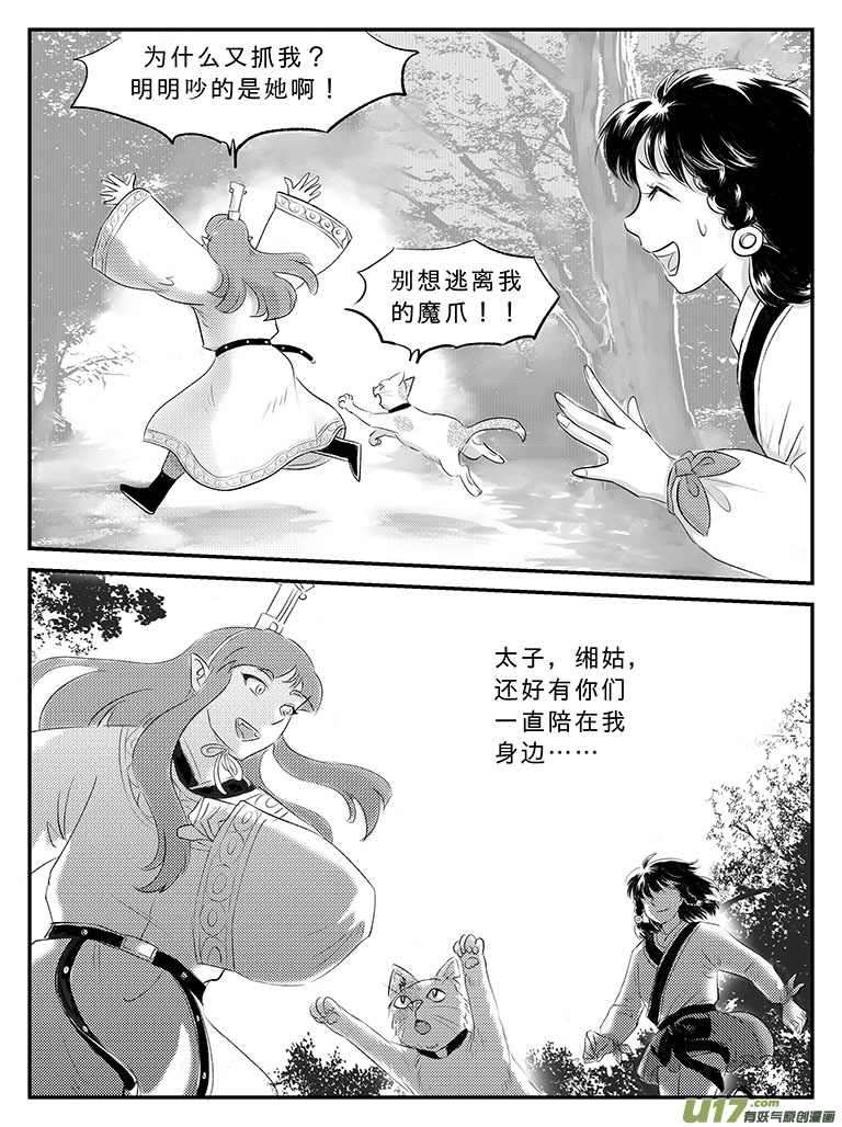 二十一 逃离-下-第74话