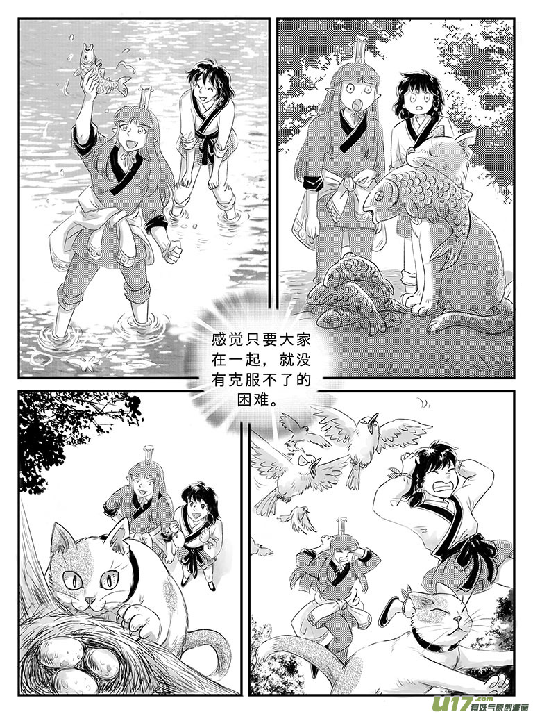 二十一 逃离-下-第74话