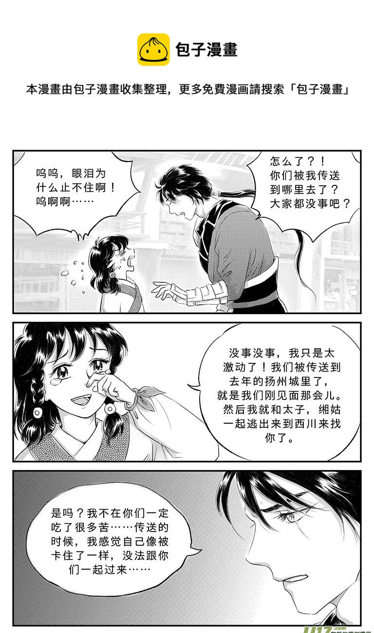 二十二 重逢-中-第76话